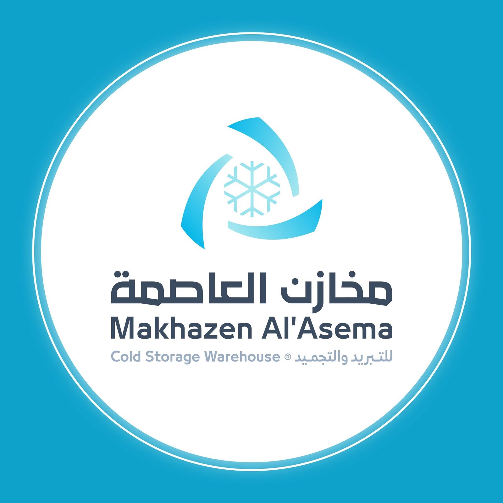 شعار مخازن العاصمة